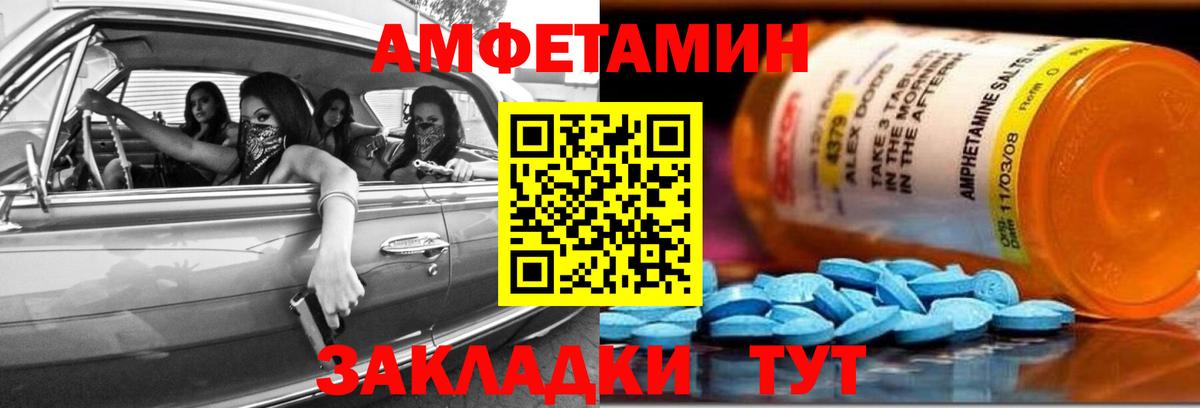 Amphetamine  Вход с VPN  Киров  Amphetamine 97% 