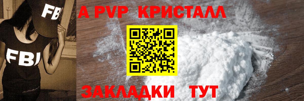 Киров  Alpha-PVP мука  где продают   Вход с VPN  Альфа ПВП VHQ 