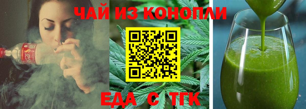 Печенье с ТГК марихуана  Вход с VPN  Киров 