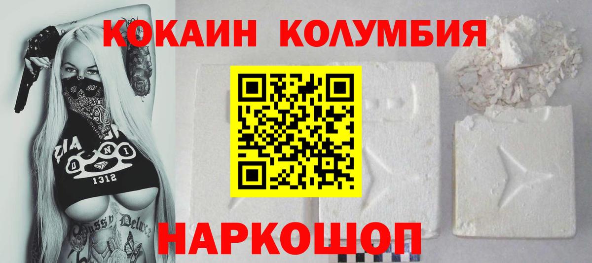 КОКАИН Боливия  COCAIN Fish Scale  Вход с VPN  Киров 