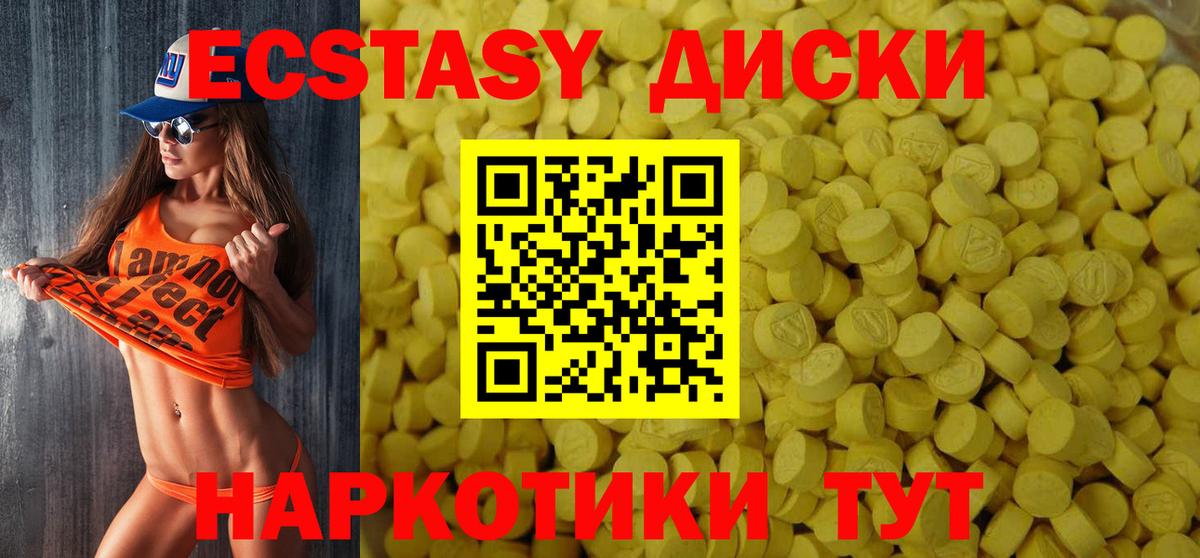 Киров  Ecstasy  Вход с VPN  Ecstasy круглые 