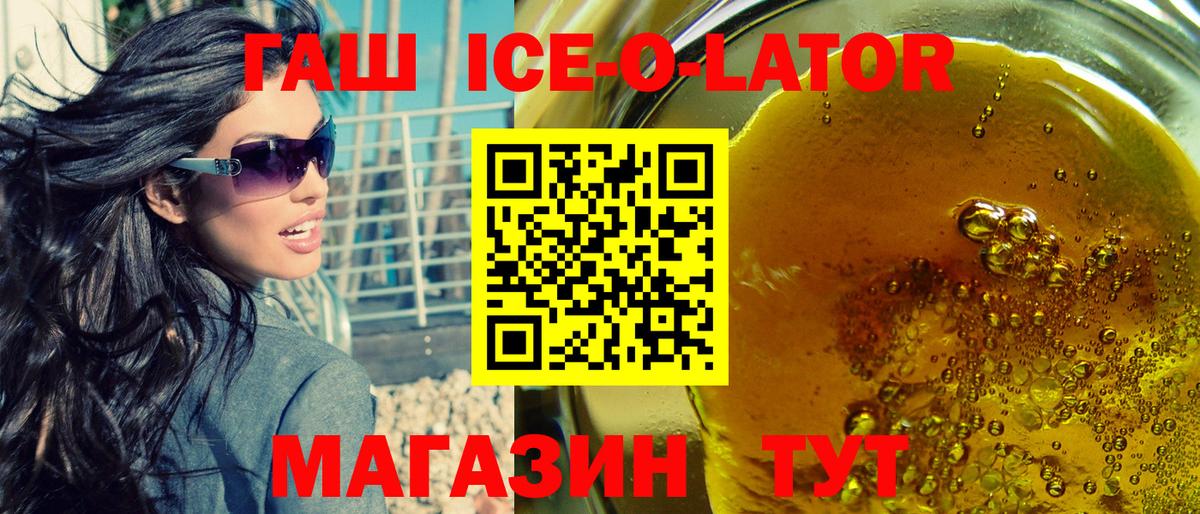 ГАШ гашик Киров