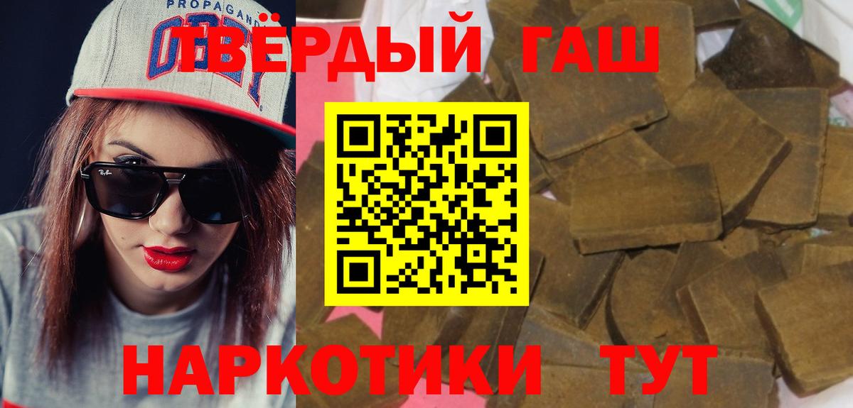 Гашиш убойный  ГАШ гашик  Киров  Вход с VPN 