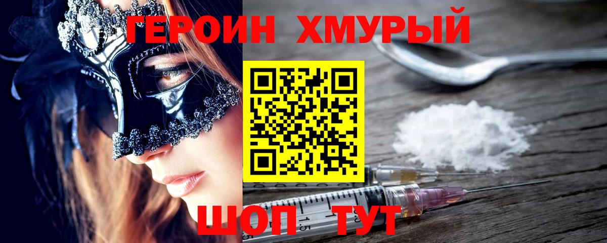 ГЕРОИН Афган Киров