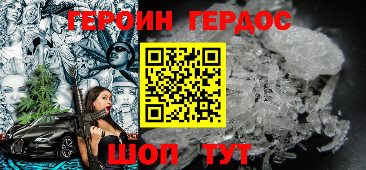 Киров  Героин герыч  Вход с VPN 