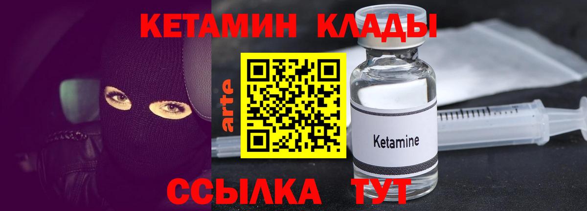 Киров  КЕТАМИН ketamine  КЕТАМИН ketamine  OMG ссылка  Вход с VPN 