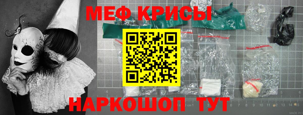 Меф мука Киров
