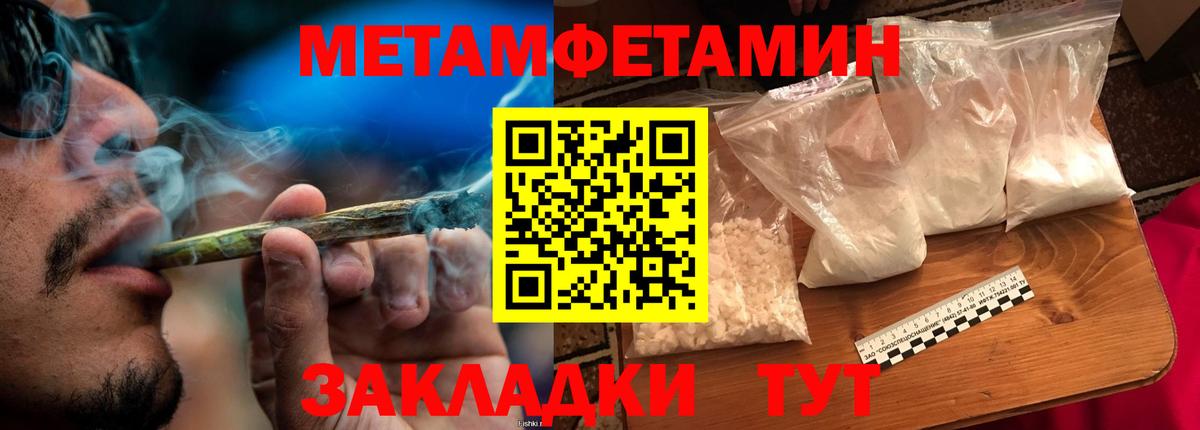 Первитин винт Киров