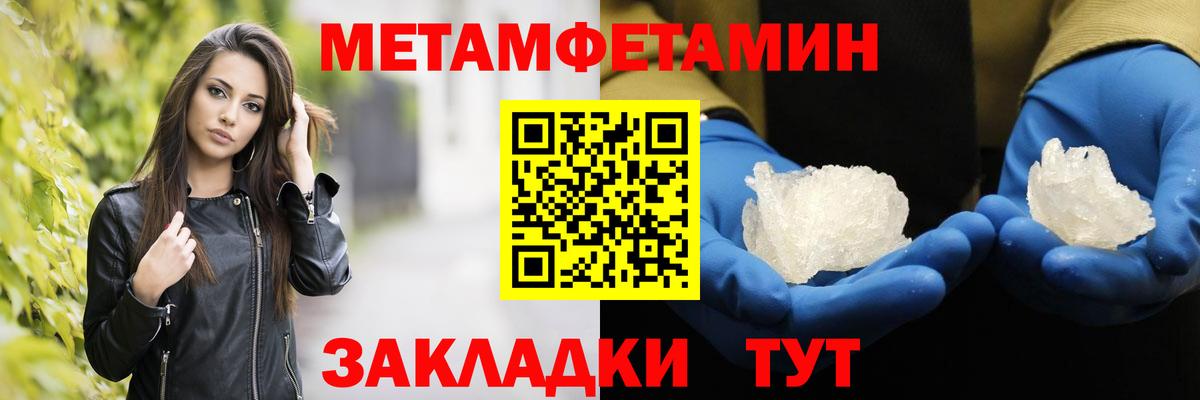 Киров  Первитин Methamphetamine  Вход с VPN 